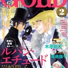 プリンセスGOLD、来年4月から電子書籍に移行