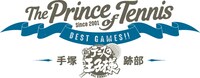 「テニスの王子様 BEST GAMES!! 手塚 vs 跡部」ロゴ