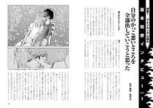 「漫画家本vol.3 島本和彦本」より。