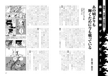 「漫画家本vol.3 島本和彦本」より。