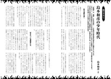 「漫画家本vol.3 島本和彦本」より。