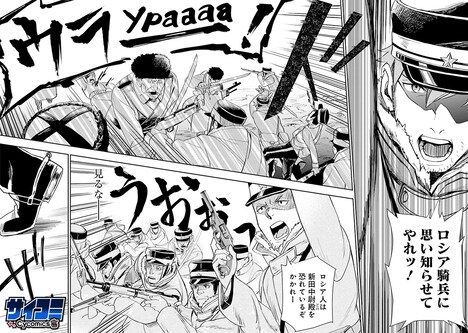 「マージナル・オペレーション前史 遙か凍土のカナン」第1話より。