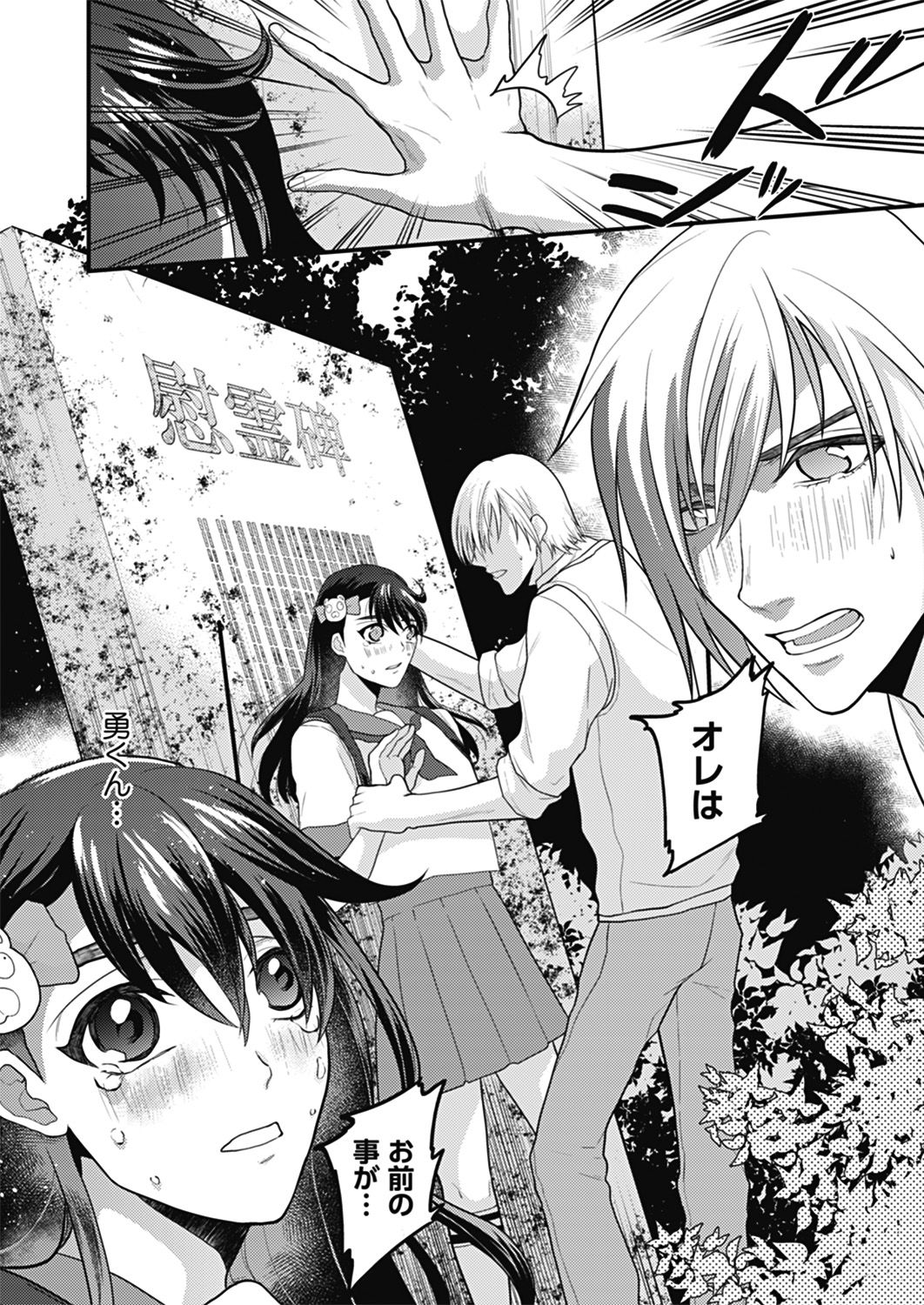 「変身アーミー」より。