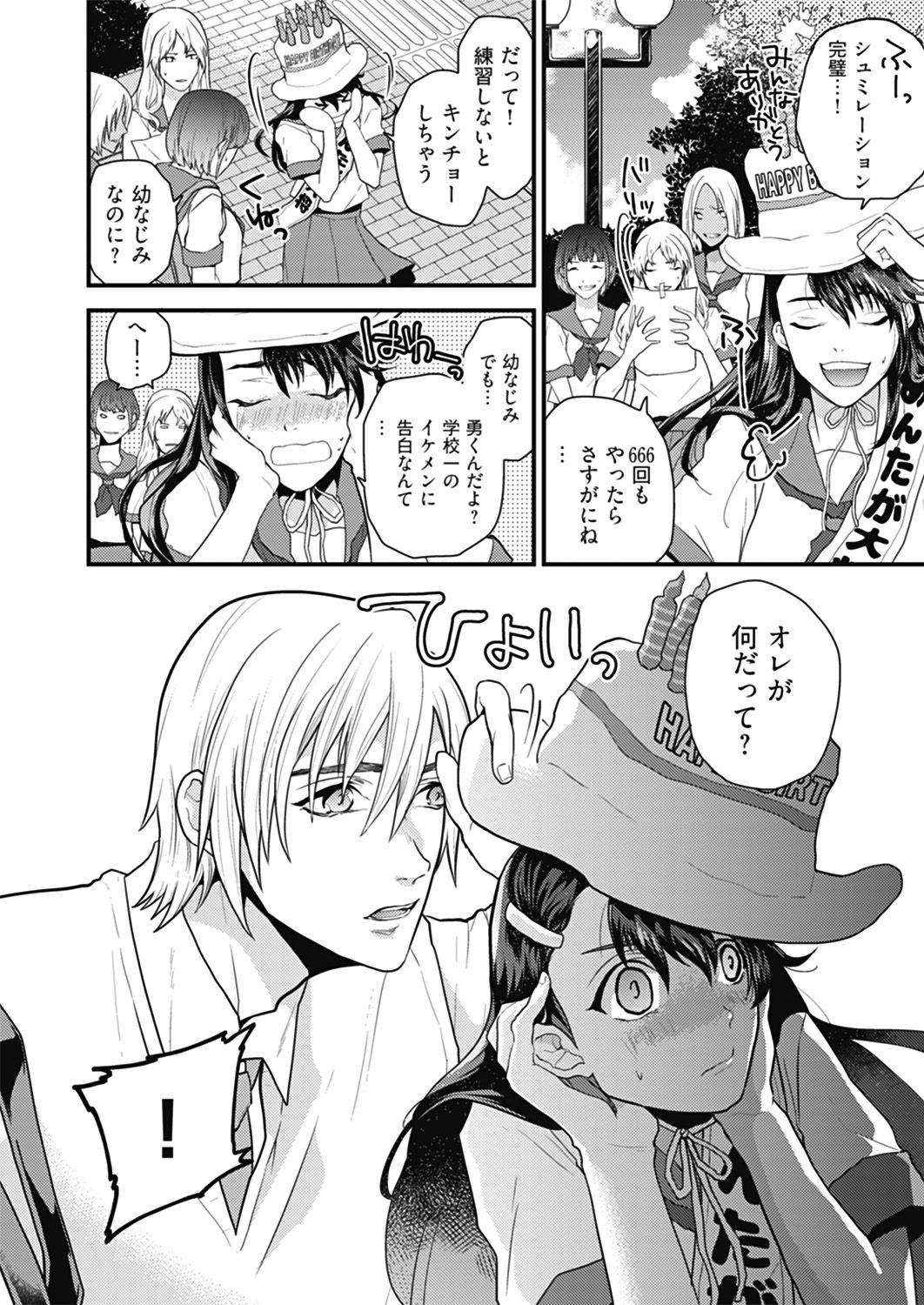 「変身アーミー」より。