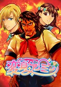 「変身アーミー」メインビジュアル