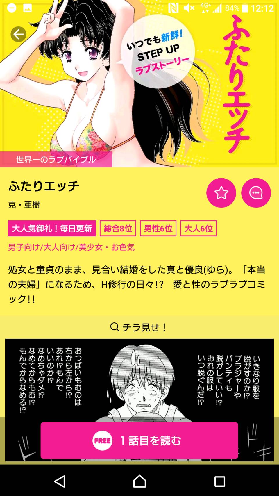 マンガParkより。