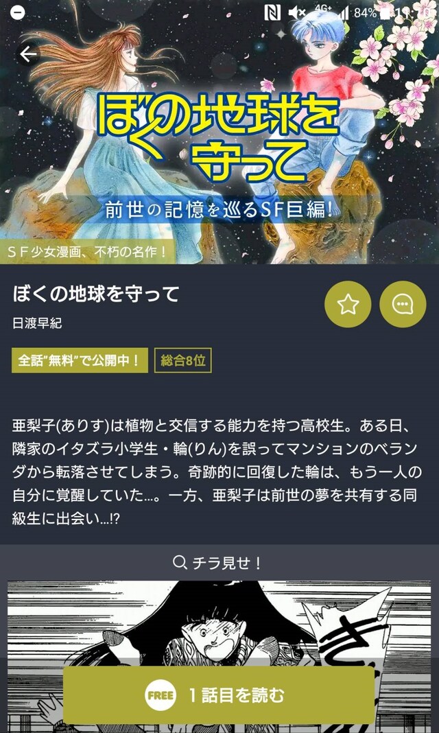 マンガParkより。