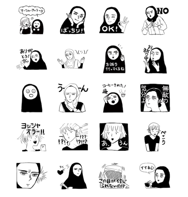 「サトコとナダ」LINEスタンプ