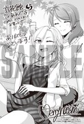 「立花館To Lieあんぐる」5巻のCOMIC ZIN購入特典。