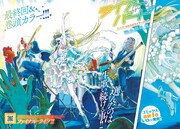 脇田茜「ライアーバード」最終話の扉ページ。