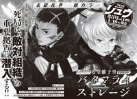 1月19日発売の月刊COMICリュウ3月号予告。