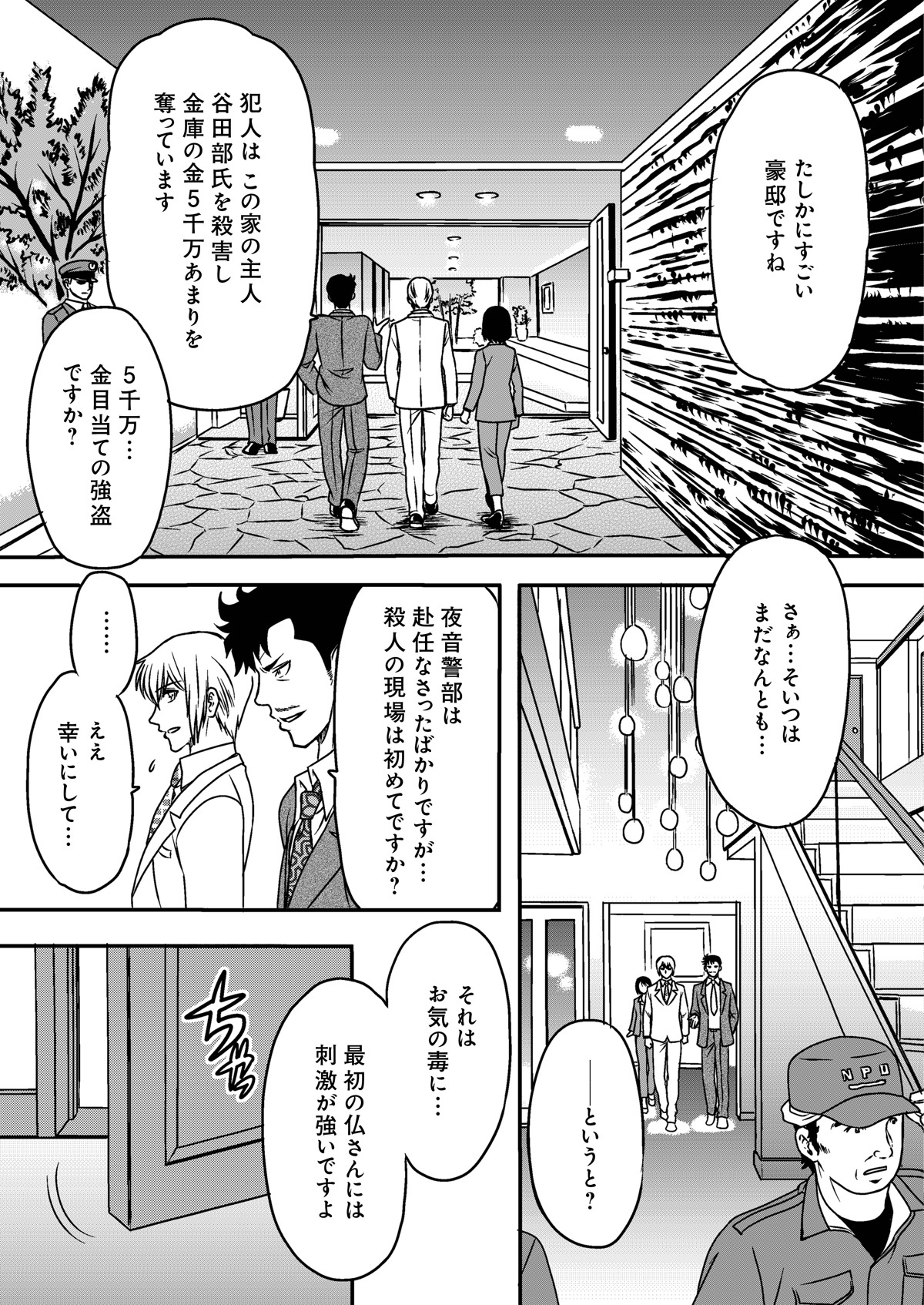 「Witch Sister ～引きこもりウィッチの魔法事件簿～」より。