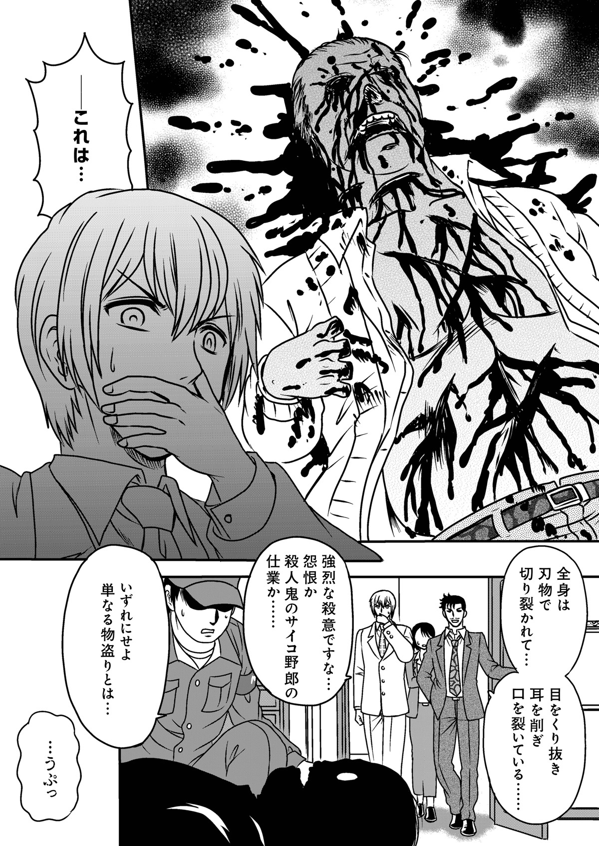 「Witch Sister ～引きこもりウィッチの魔法事件簿～」より。