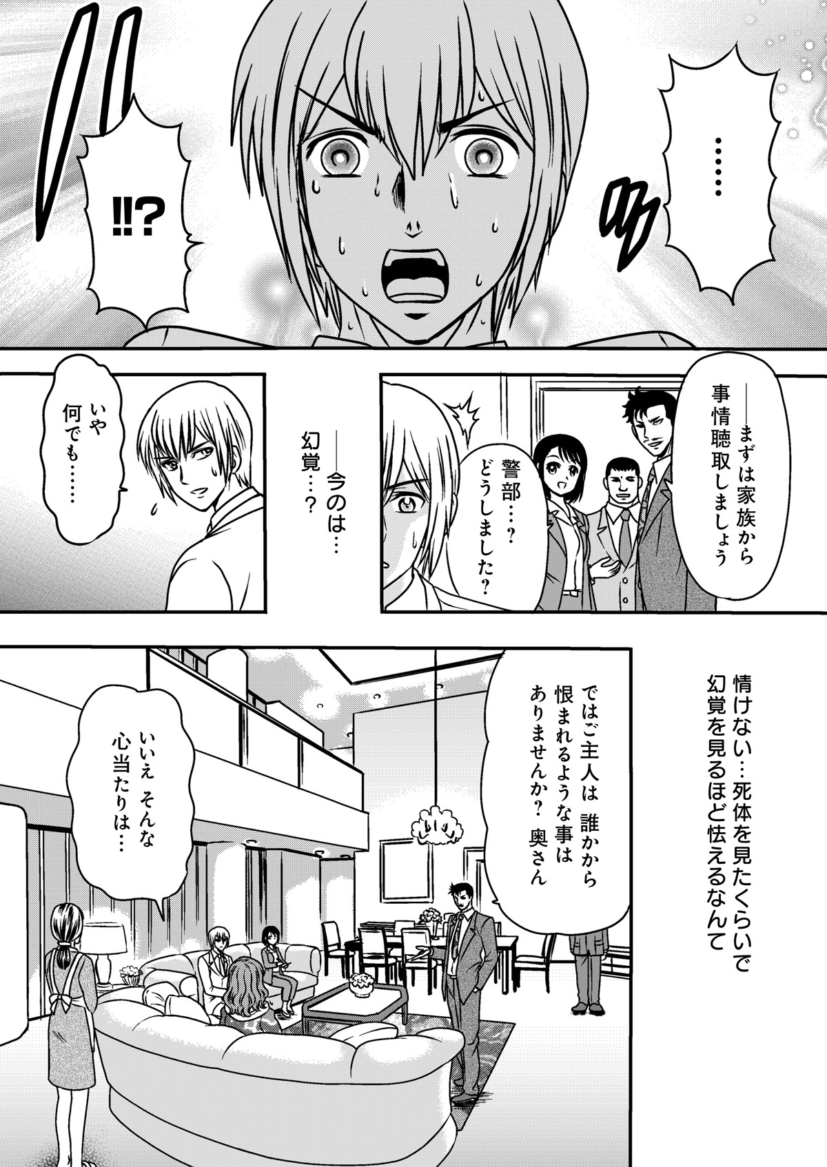 「Witch Sister ～引きこもりウィッチの魔法事件簿～」より。