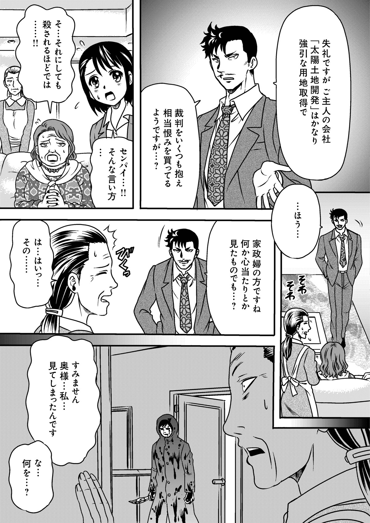 「Witch Sister ～引きこもりウィッチの魔法事件簿～」より。