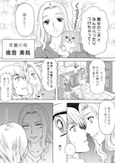 「Witch Sister ~引きこもりウィッチの魔法事件簿~」より。