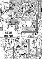 「Witch Sister ～引きこもりウィッチの魔法事件簿～」より。