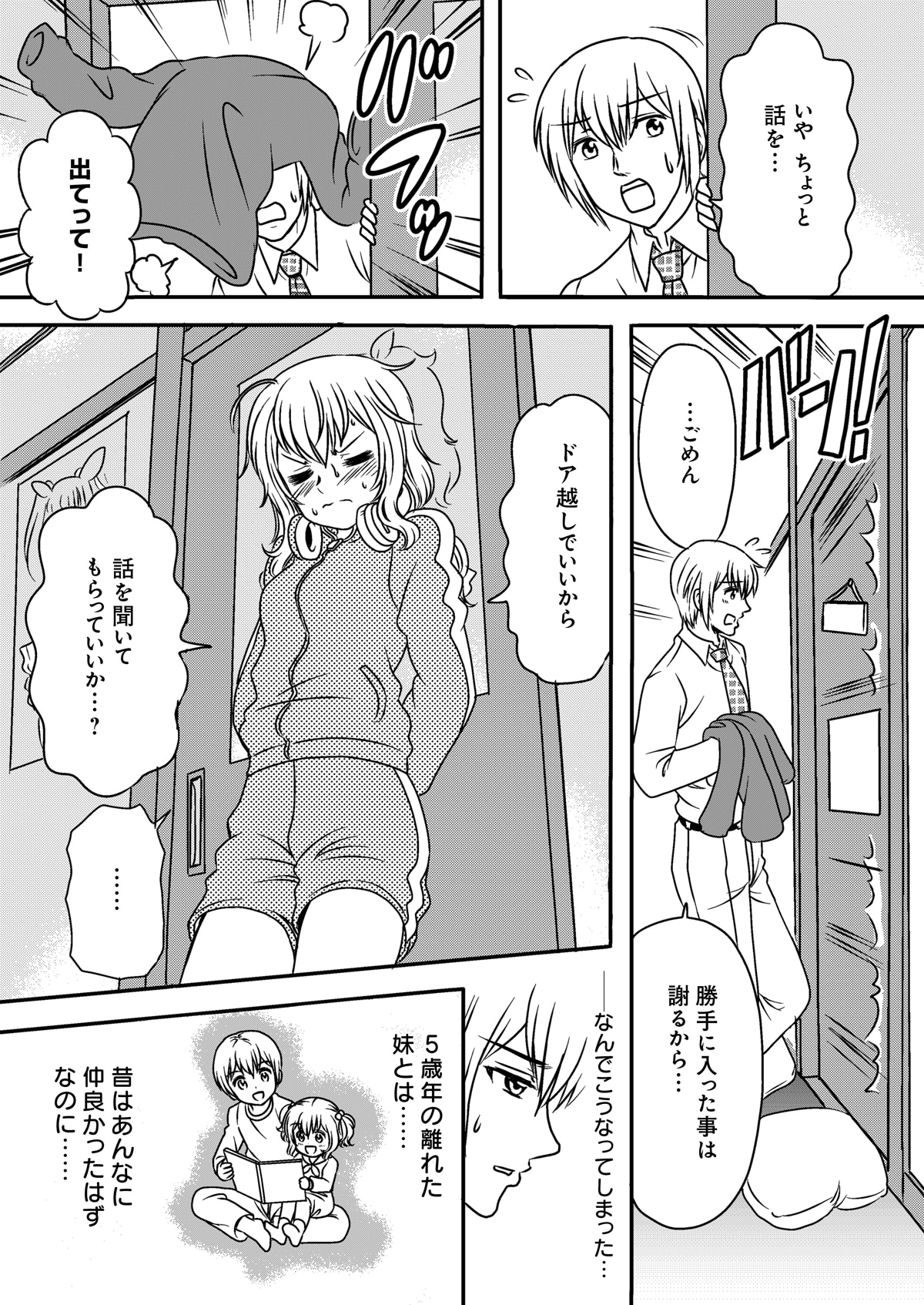「Witch Sister ～引きこもりウィッチの魔法事件簿～」より。