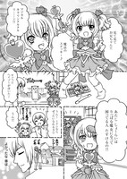 「Witch Sister ～引きこもりウィッチの魔法事件簿～」より。