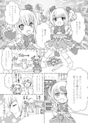 「Witch Sister ~引きこもりウィッチの魔法事件簿~」より。