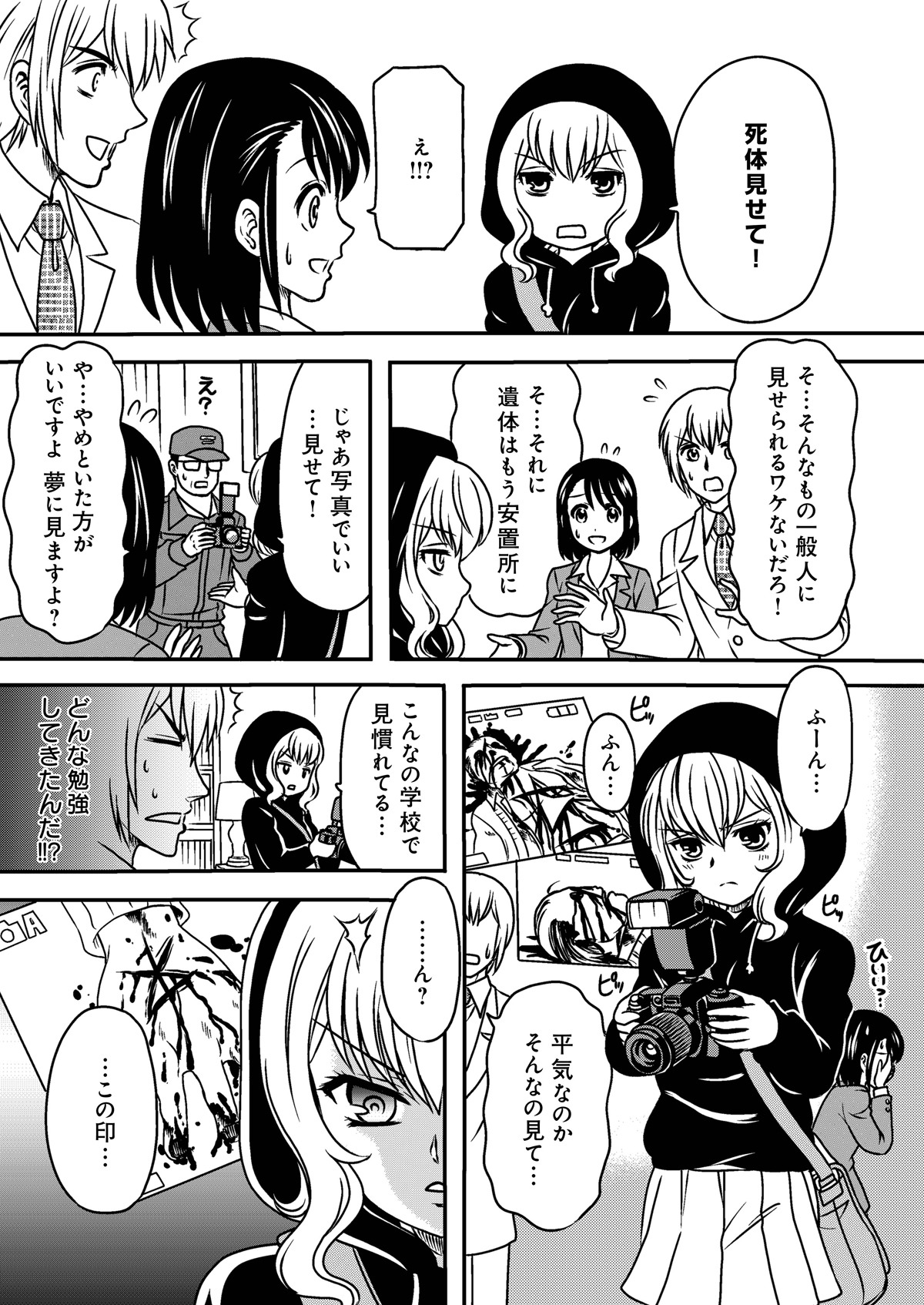「Witch Sister ～引きこもりウィッチの魔法事件簿～」より。