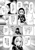 「Witch Sister ～引きこもりウィッチの魔法事件簿～」より。