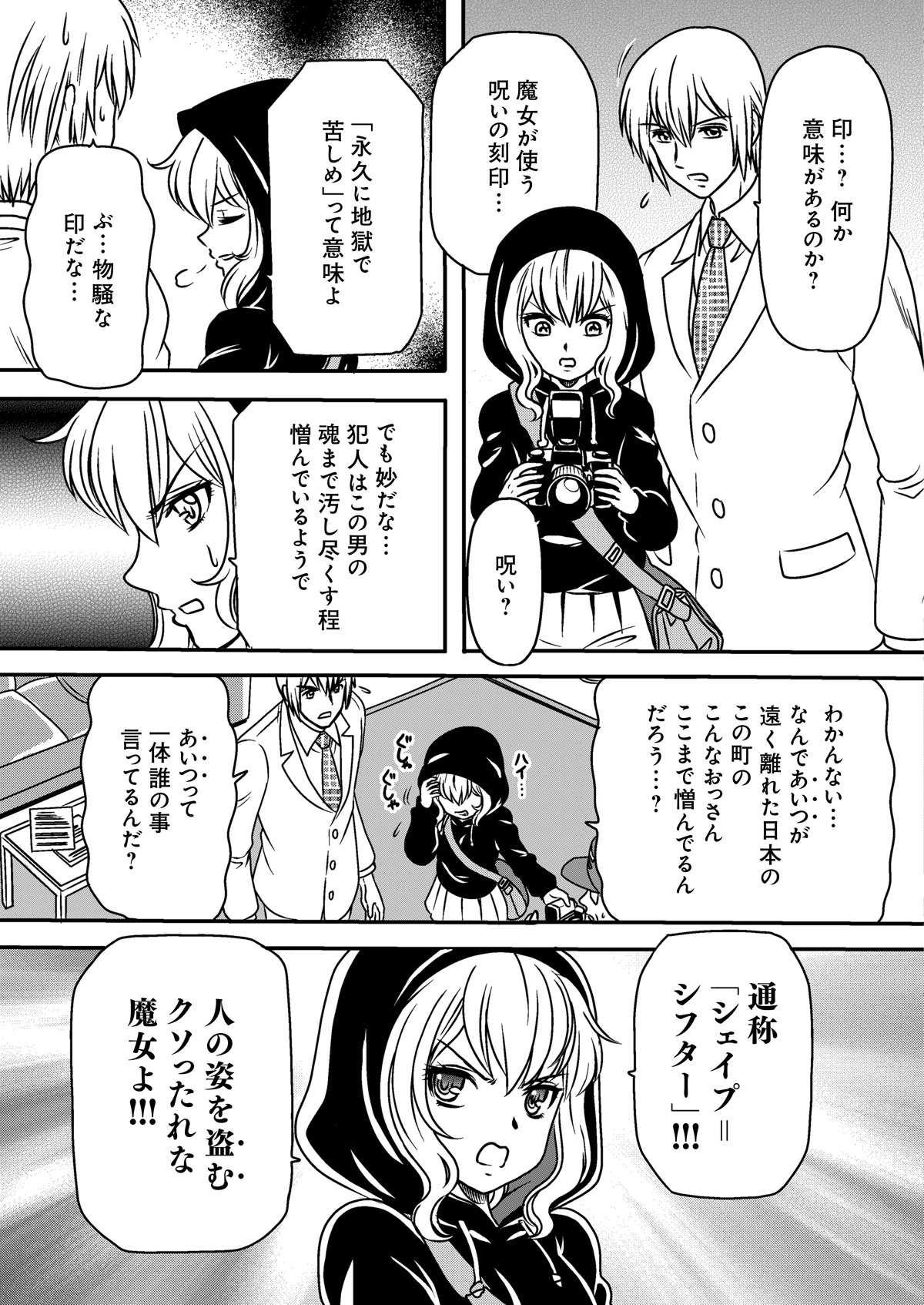 「Witch Sister ～引きこもりウィッチの魔法事件簿～」より。