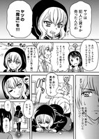 「Witch Sister ～引きこもりウィッチの魔法事件簿～」より。