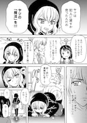 「Witch Sister ~引きこもりウィッチの魔法事件簿~」より。