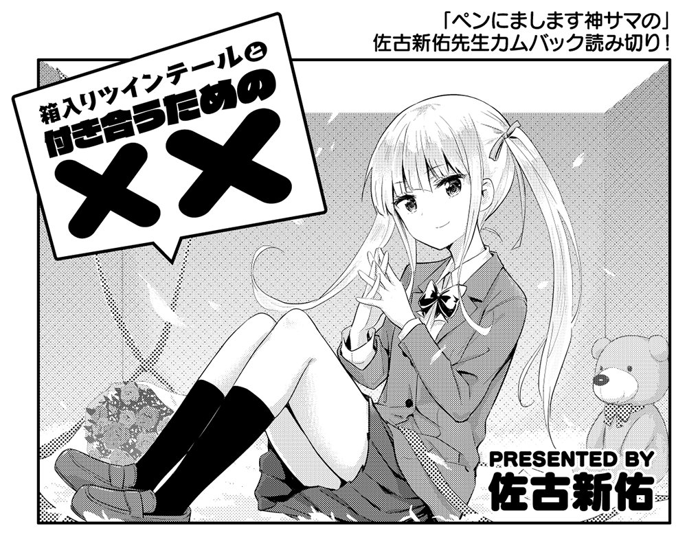 音楽好きのぼっち少女描く「ぼっち・ざ・ろっく！」など、きららMAXに