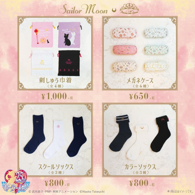 「美少女戦士セーラームーン」とプリンセスワンスプーンのコラボ商品。