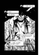 「インガ様応報す」より。