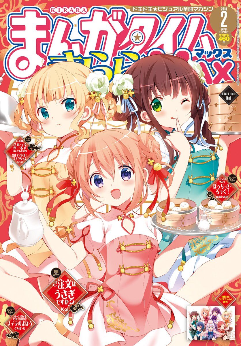 kiraramax1802.jpg?impolicy=lt&  