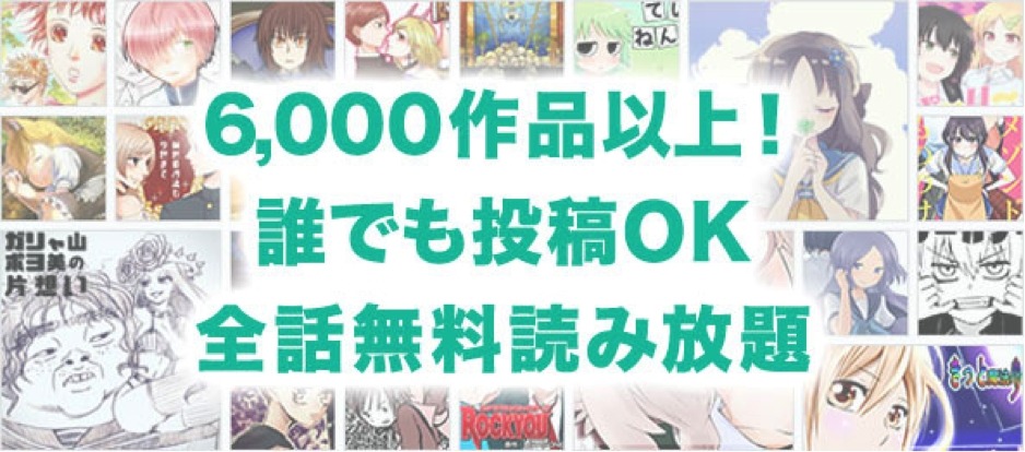 「マンガハック」バナー