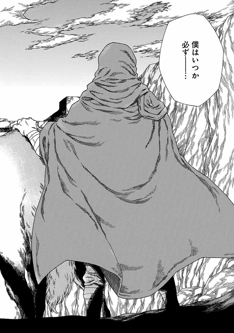 「終わりの国のトワ」より。