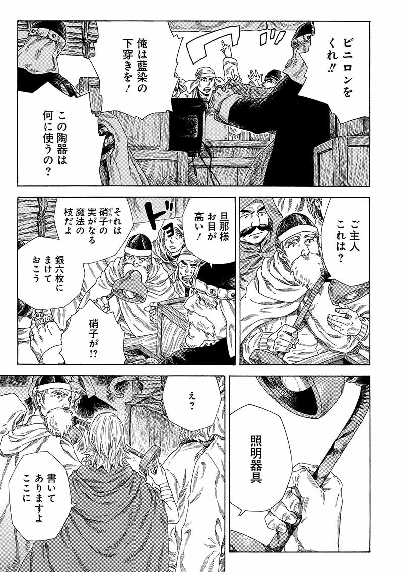 「終わりの国のトワ」より。
