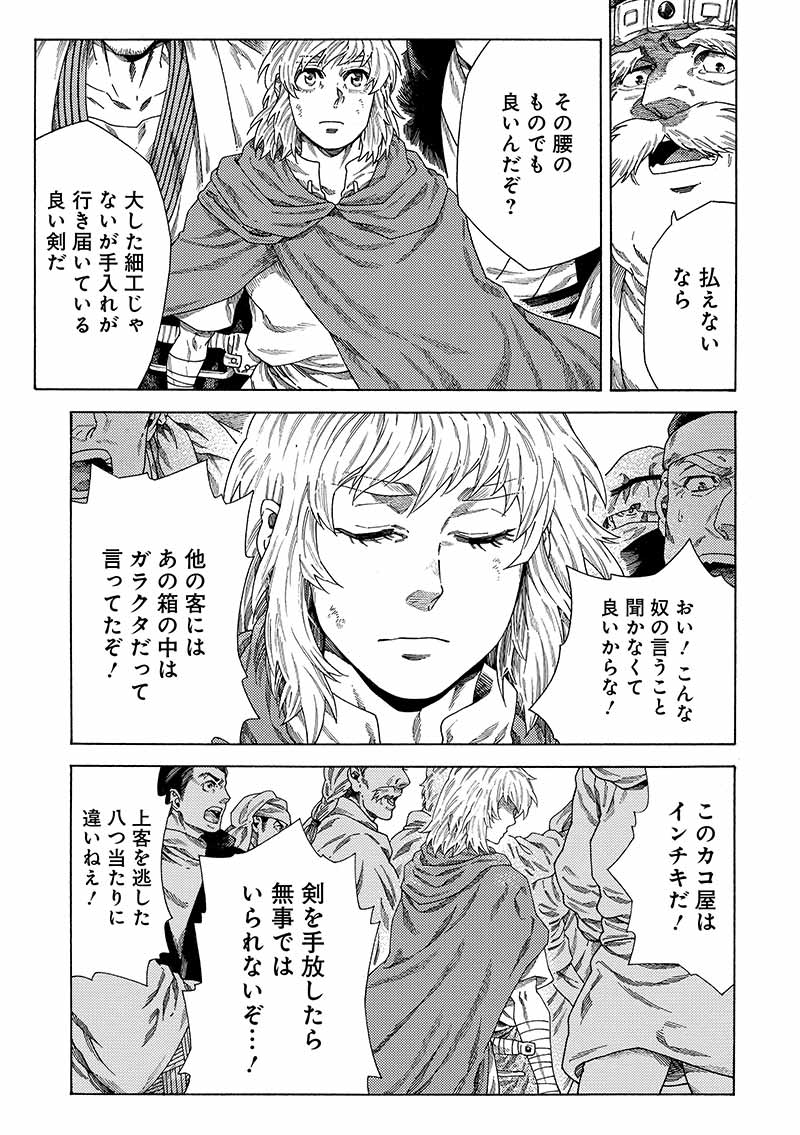 「終わりの国のトワ」より。