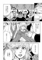 「終わりの国のトワ」より。