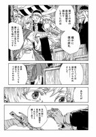 「終わりの国のトワ」より。