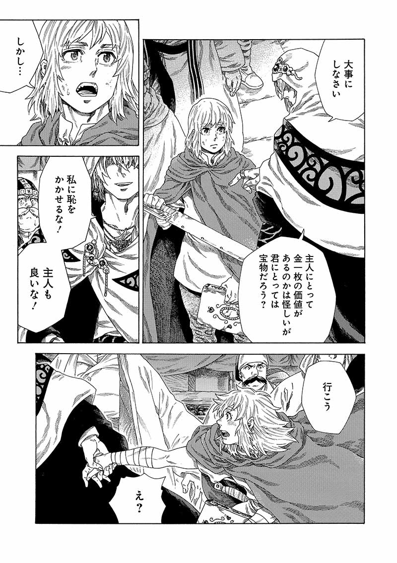 「終わりの国のトワ」より。