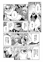 「終わりの国のトワ」より。