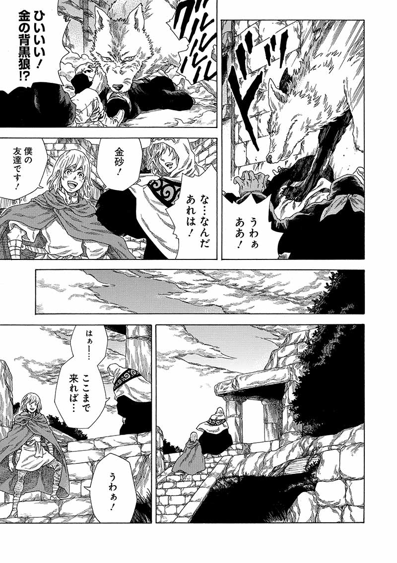 「終わりの国のトワ」より。