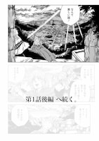 「終わりの国のトワ」より。