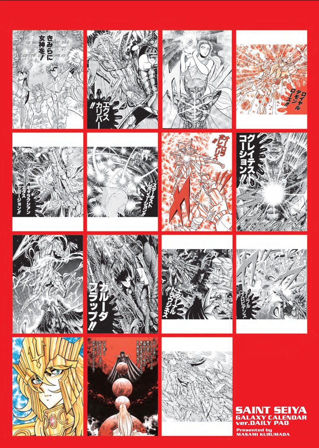 seiya_calender01.jpg?impolicy=