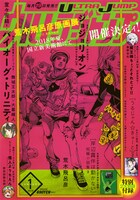 ウルトラジャンプ2018年1月号