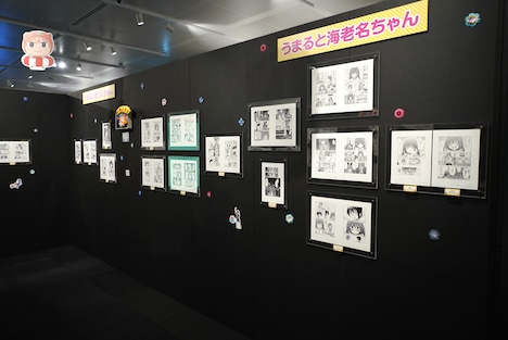 「干物妹!うまるちゃん展 ~うまるとゆかいな仲間たち~」の会場に展示された原稿。(c)サンカクヘッド/集英社