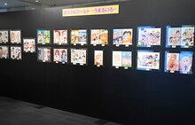 「干物妹！うまるちゃん展 ～うまるとゆかいな仲間たち～」の会場に展示されたカラーイラスト。(c)サンカクヘッド／集英社
