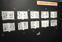 「干物妹！うまるちゃん展 ～うまるとゆかいな仲間たち～」の会場に展示された原稿。(c)サンカクヘッド／集英社