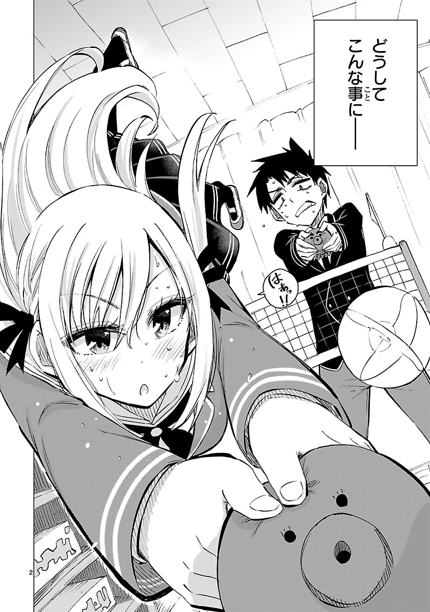 「万代かなめは遊びたい」より。