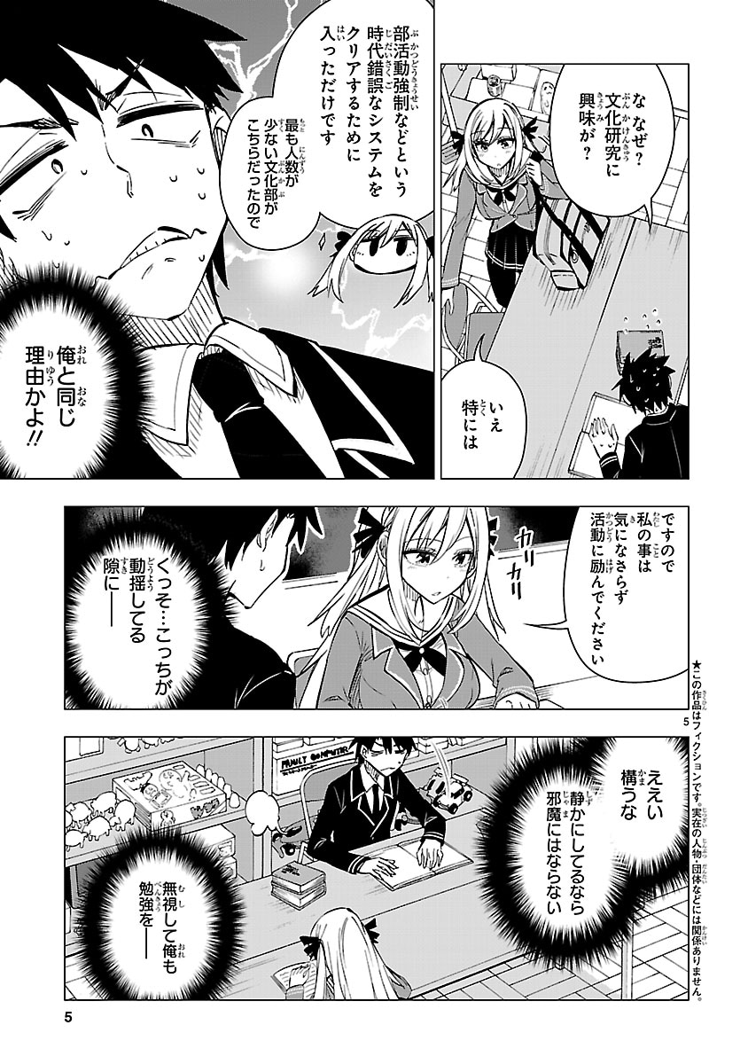 「万代かなめは遊びたい」より。
